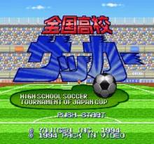 Image n° 1 - screenshots  : Zenkoku Koukou Soccer